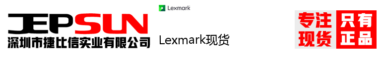 Lexmark现货